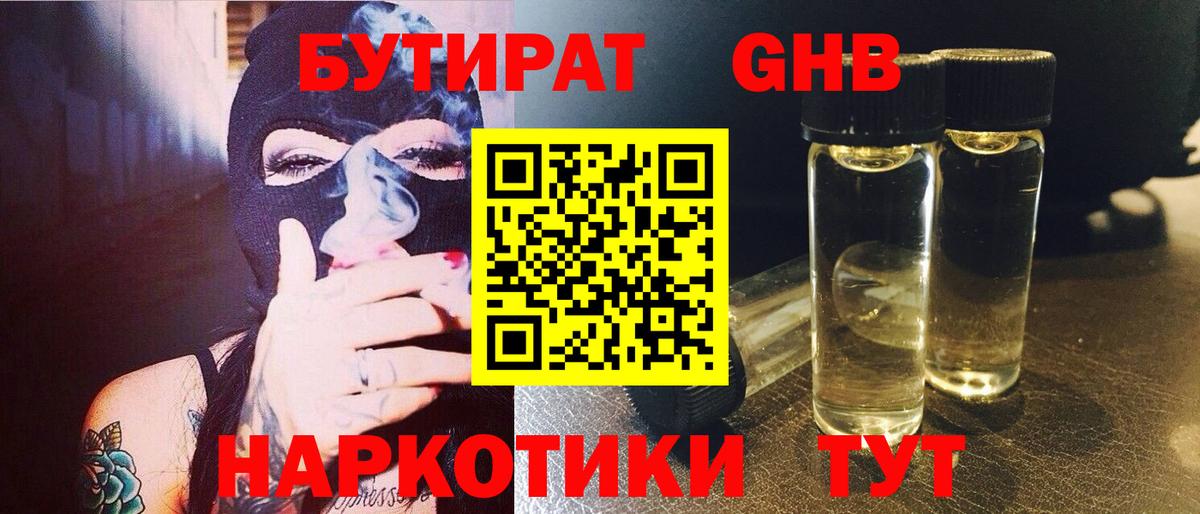 Бутират буратино  Бутират  Пугачёв  Вход с VPN 