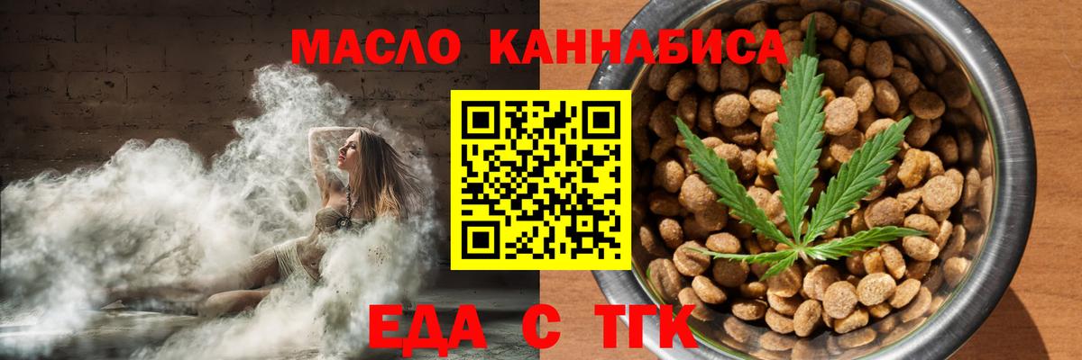 Пугачёв  Canna-Cookies конопля  Вход с VPN 