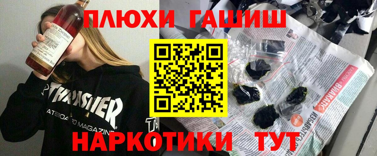 ГАШИШ Premium  Вход с VPN  ГАШИШ hashish  ГАШ  Пугачёв 