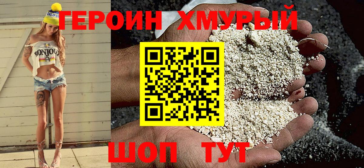 ГЕРОИН Heroin Пугачёв