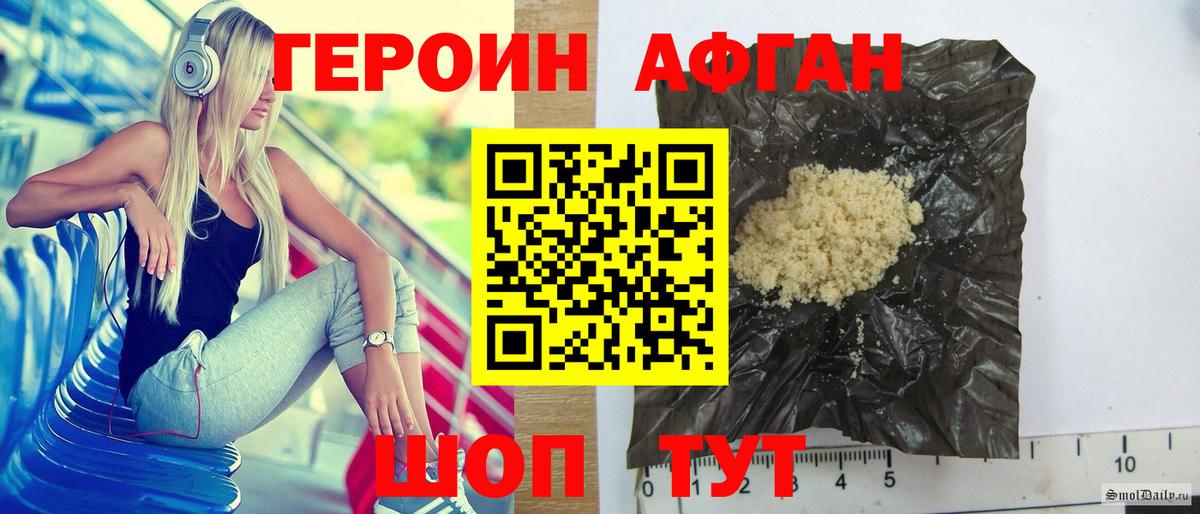 Пугачёв  Героин Афган  Героин  Вход с VPN 
