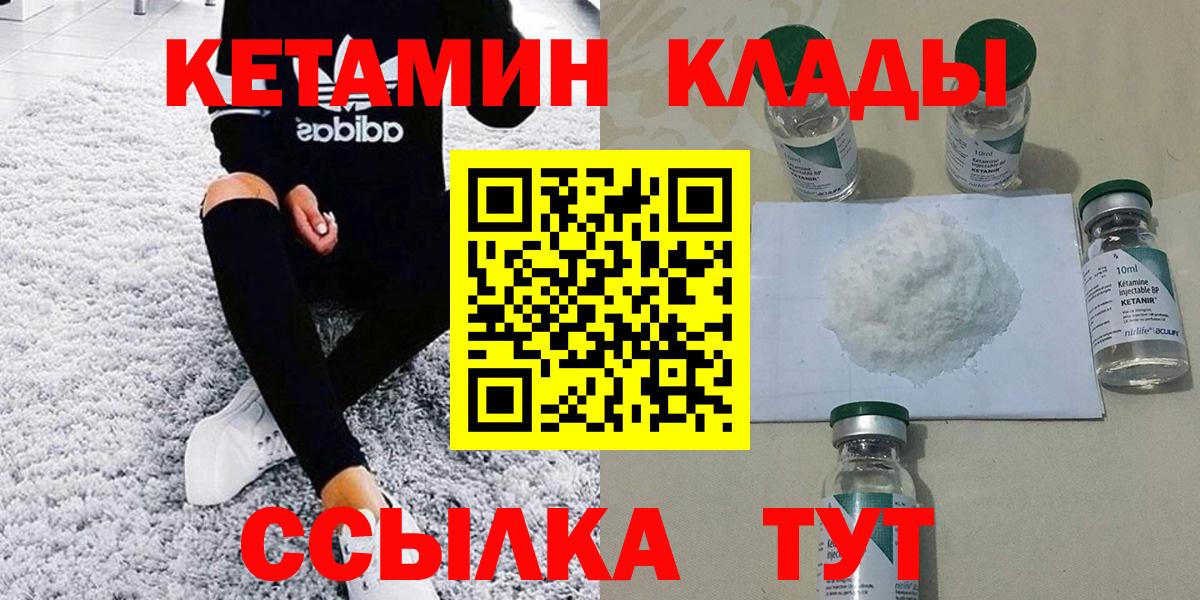 КЕТАМИН VHQ Пугачёв