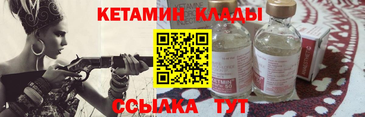 Кетамин VHQ  КЕТАМИН ketamine  мега как войти  Пугачёв  Вход с VPN 