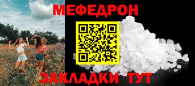 мефедрон VHQ Бугуруслан