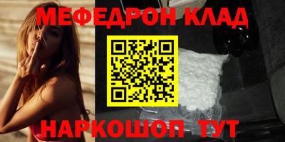 мефедрон VHQ Бугуруслан