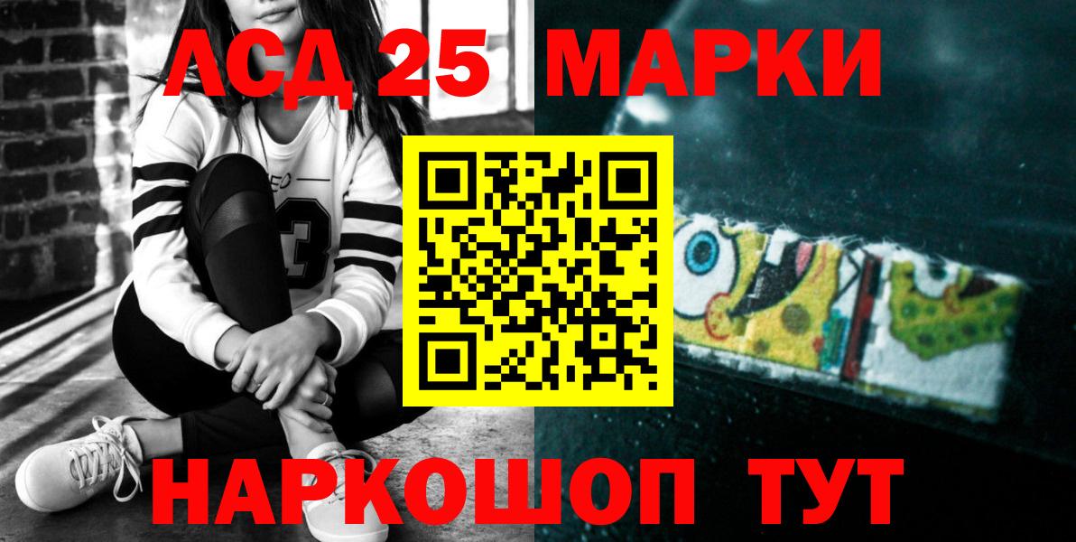LSD-25 экстази кислота Пугачёв