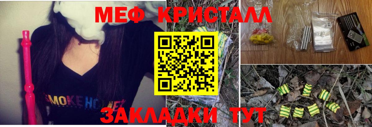 Мефедрон mephedrone  Вход с VPN  МЯУ-МЯУ  Пугачёв  Меф 4 MMC 