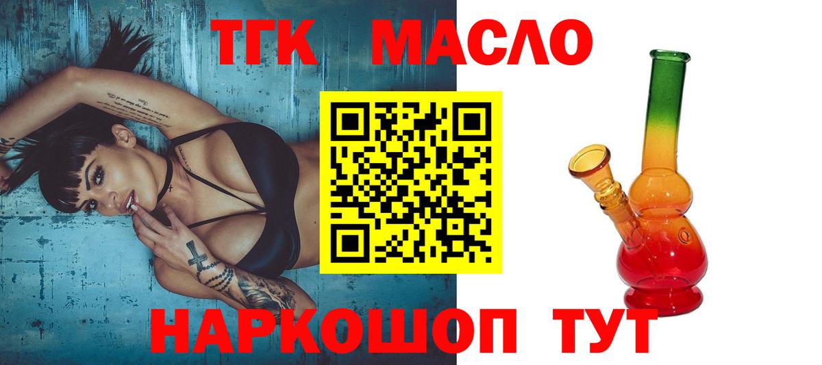 ТГК вейп с тгк Пугачёв